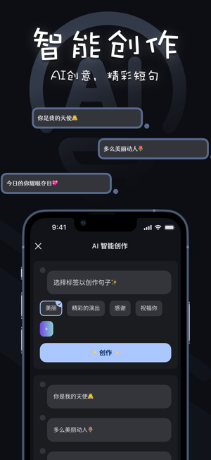 手持彈幕iPhone版