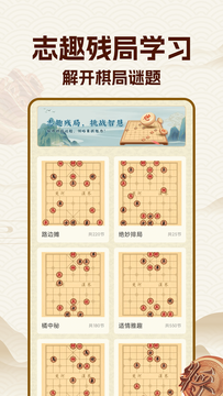 中国象棋大师鸿蒙版