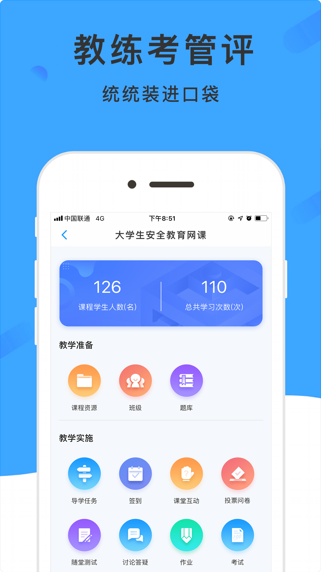 學(xué)唄課堂