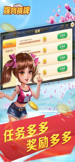 娱网棋牌iPhone版