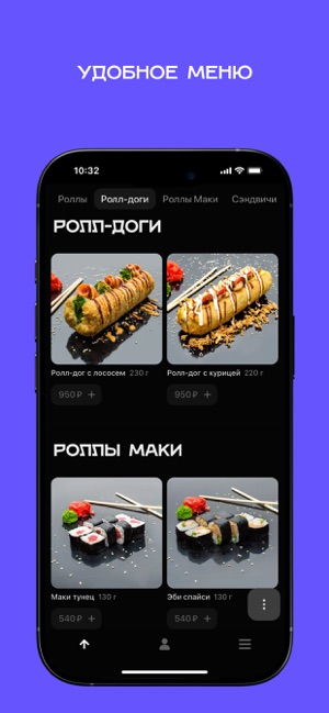 Вкус Японии: доставка едыiPhone版