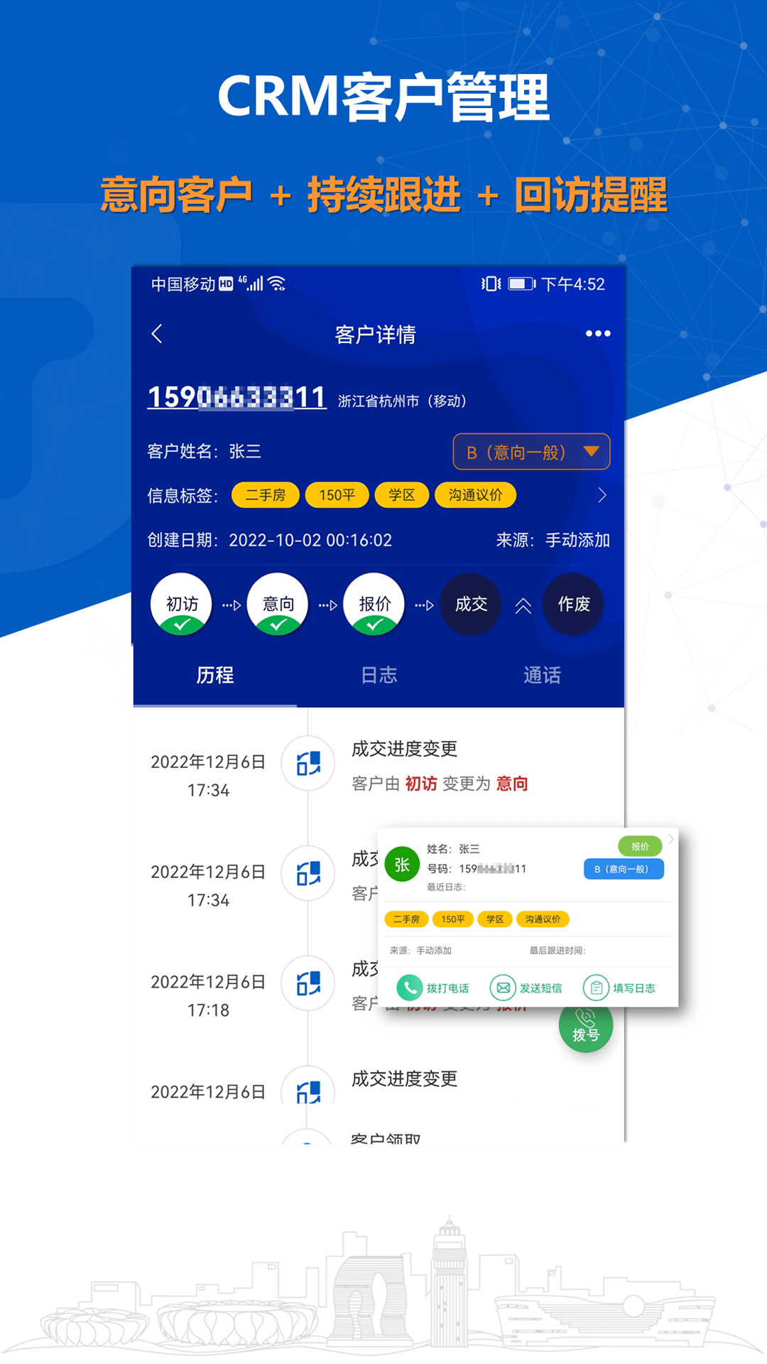 沸思电销外呼鸿蒙版