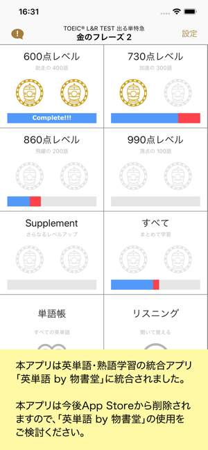 金のフレーズ2iPhone版