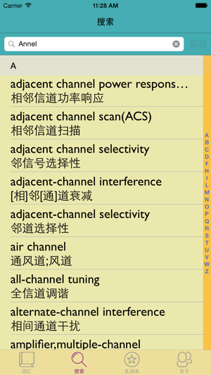 电气工程英汉汉英词典iPhone版