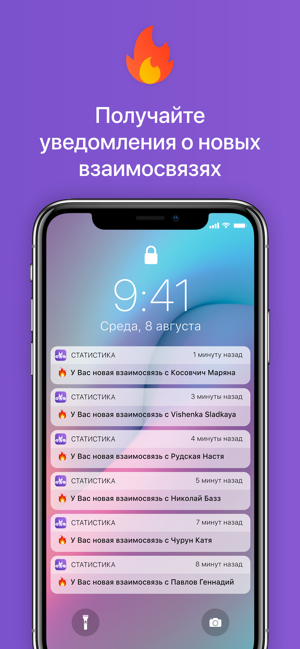 МоястатистикадляВКонтактеiPhone版