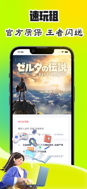 U租玩—号玩卡带游戏畅享iPhone版