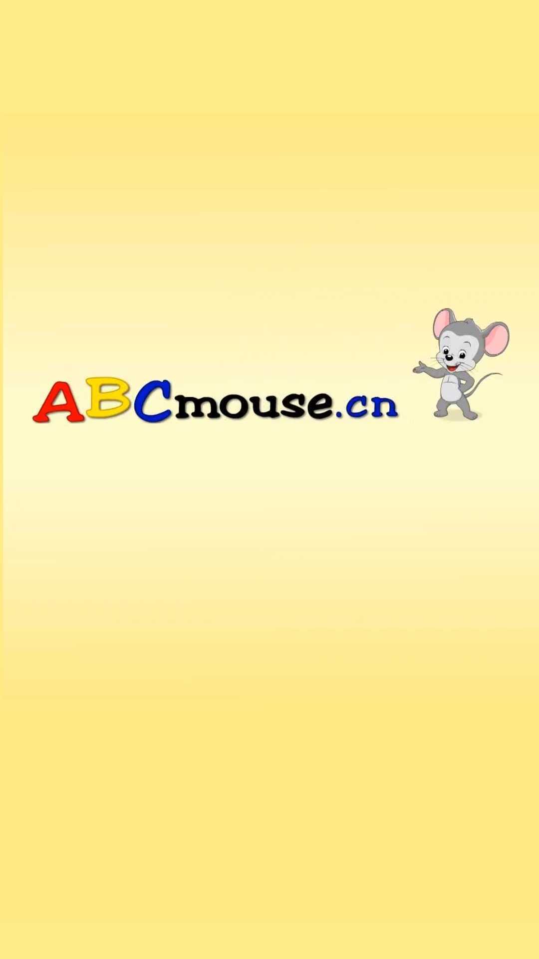 ABCmouse鴻蒙版