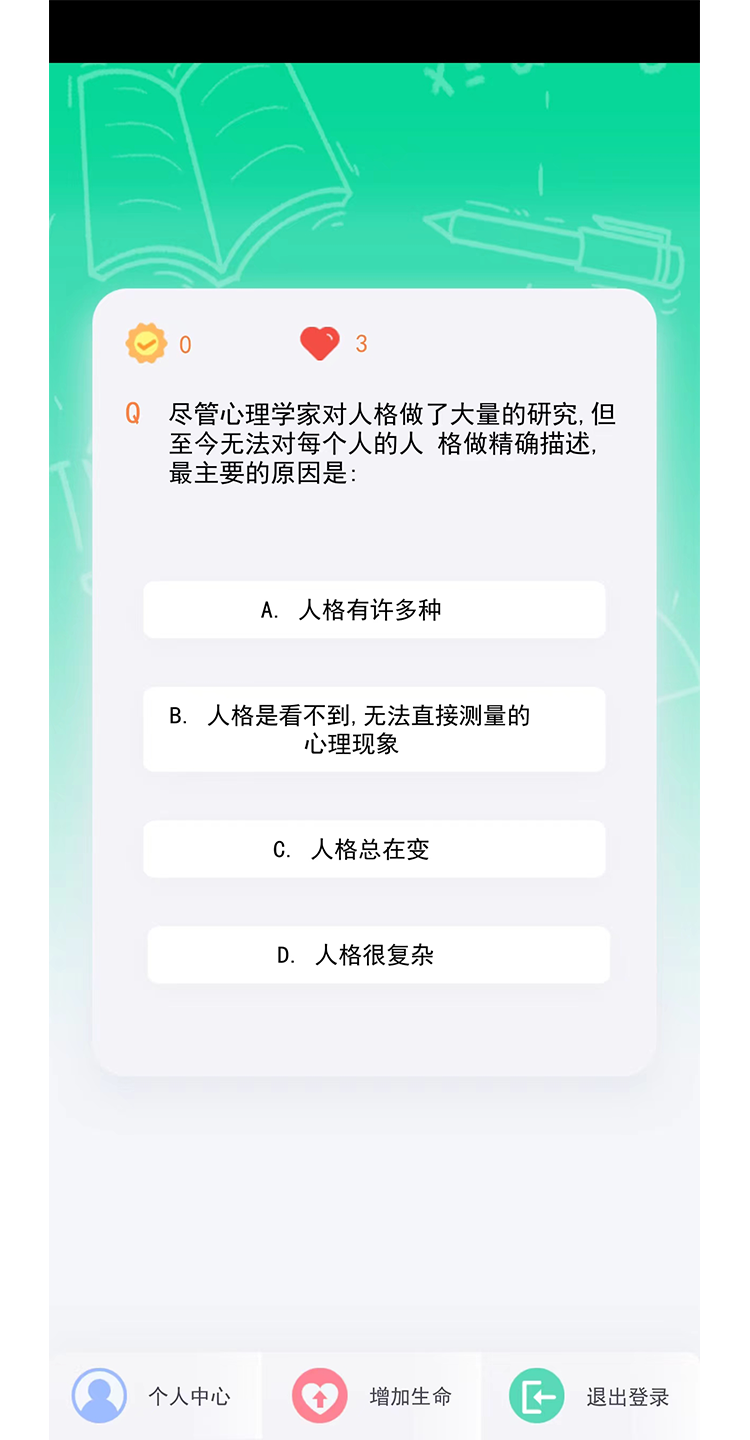 番薯智慧问答鸿蒙版