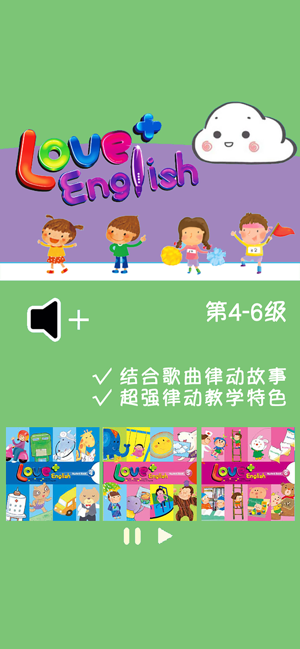 LOVE+English4iPhone版