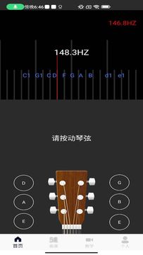 吉他调音器guitartuna鸿蒙版