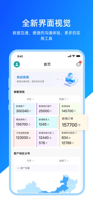 快启智慧云iPhone版