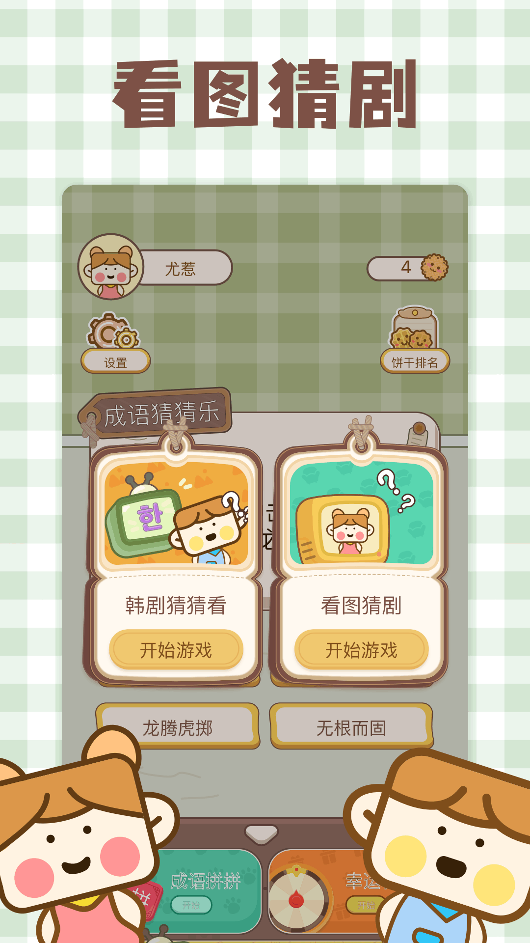 一起看app