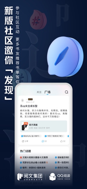 QQ阅读iPhone版