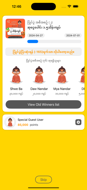 Guess the Songs,Quiz MyanmariPhone版