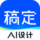 稿定設(shè)計