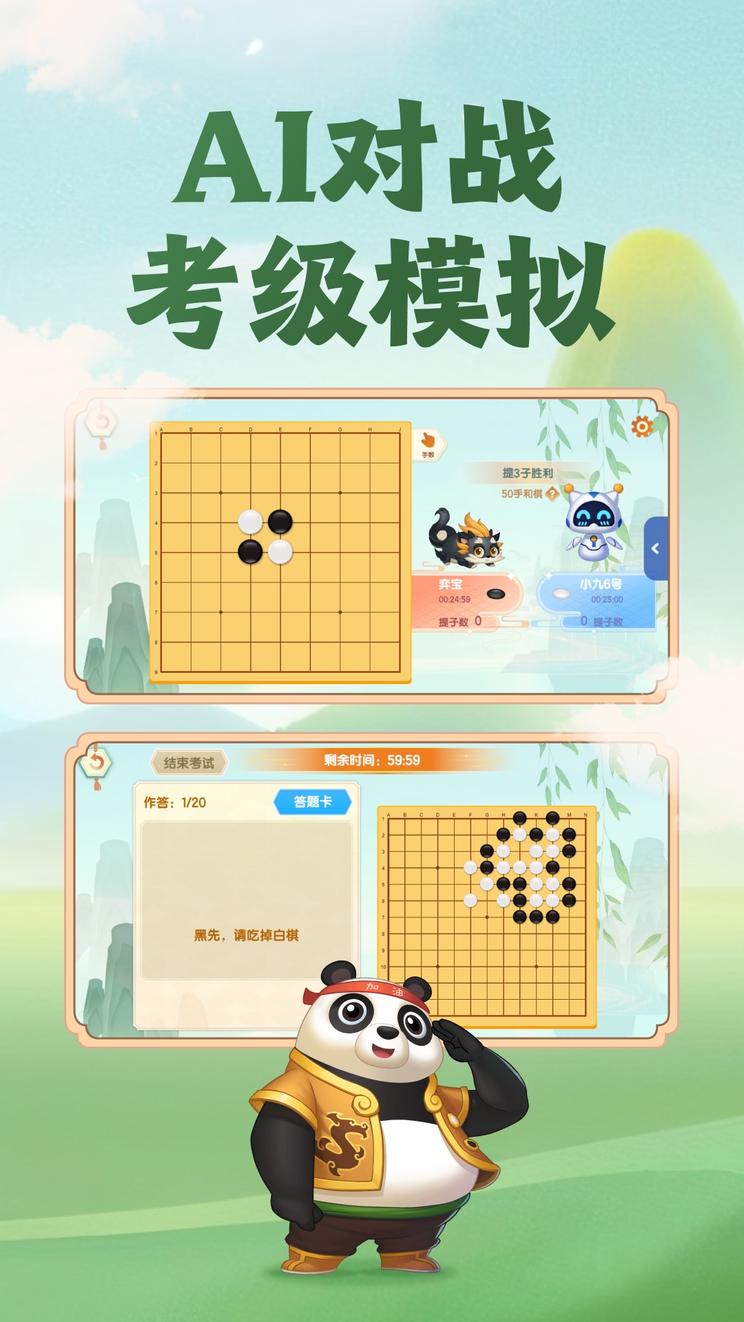 核桃围棋