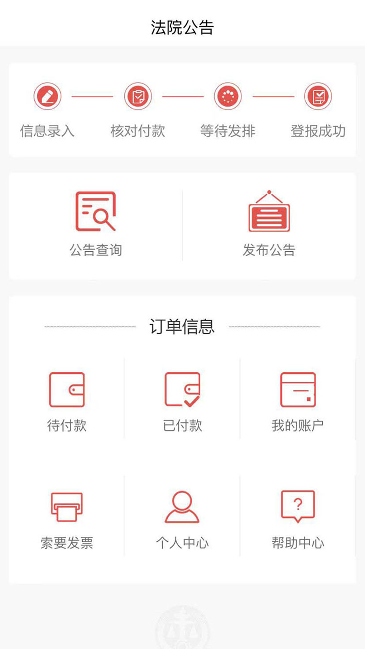天平發(fā)布