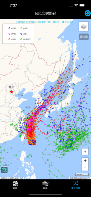 台风查询iPhone版