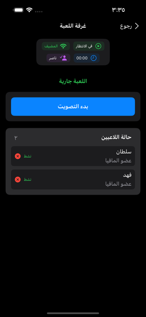 مافياiPhone版