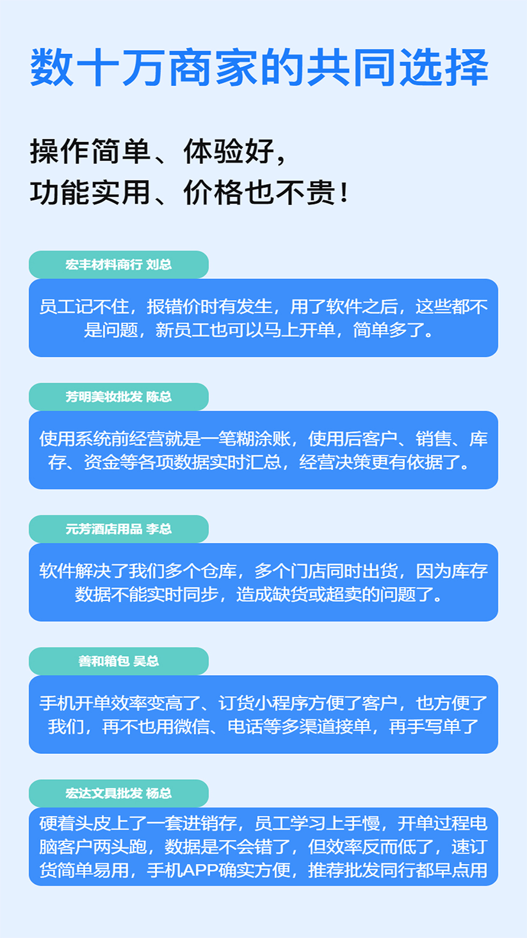 速訂貨進銷存鴻蒙版