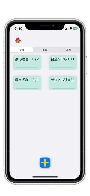 小速記iPhone版