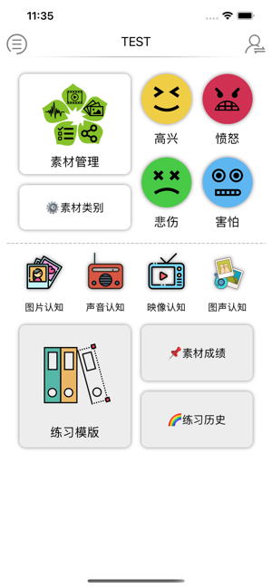 类别辨识iPhone版