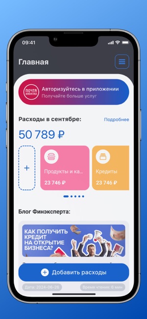 Почта КапиталiPhone版