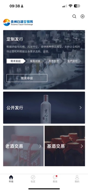 贵州白酒交易所‬iPhone版