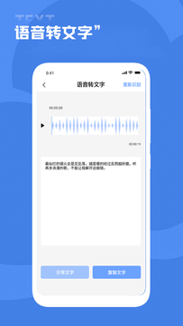 語音備忘錄錄音軟件