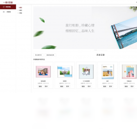 一刻印品相冊制作軟件PC版