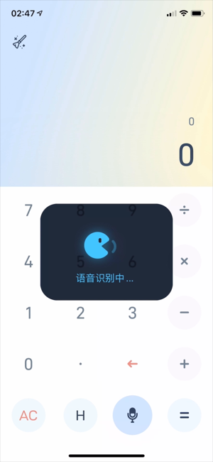 语音智能计算器iPhone版