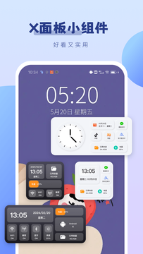 百变桌面小组件鸿蒙版