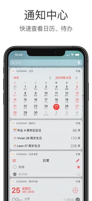 极简日历iPhone版