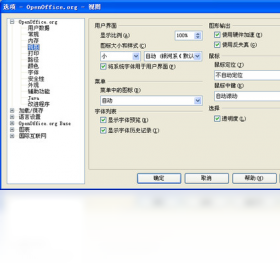 OpenOffice.org便攜版PC版