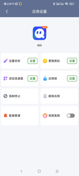 應(yīng)用隱藏王