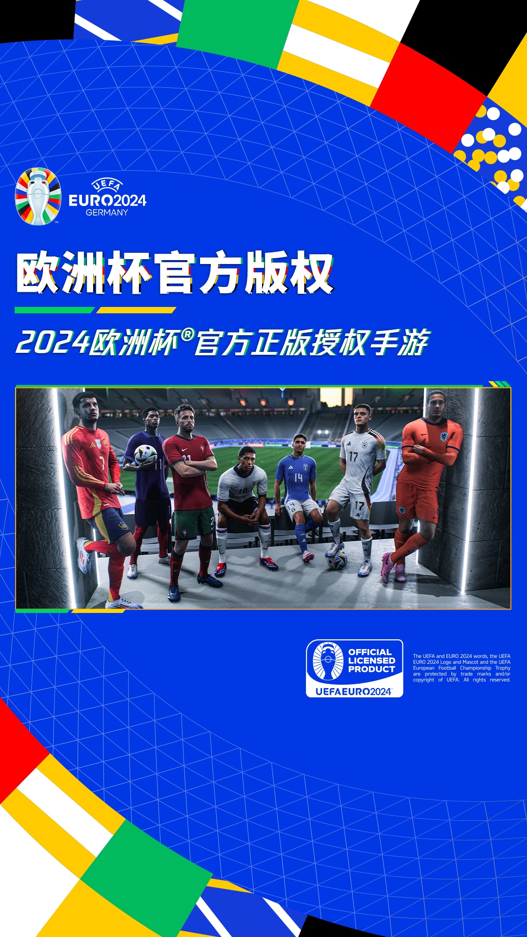 FIFA足球世界鴻蒙版