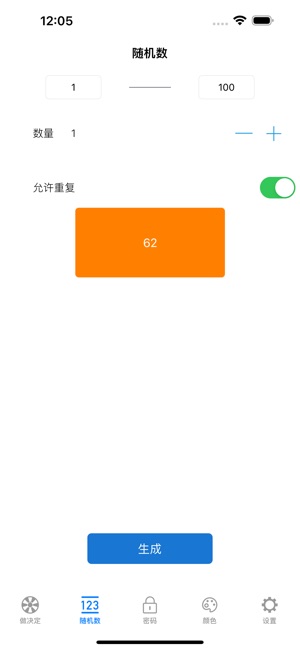 小象随机iPhone版