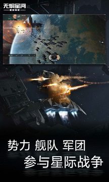 星战前夜：无烬星河