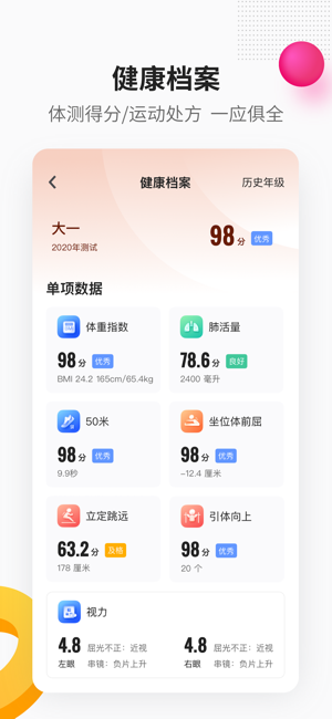 乐健体育iPhone版