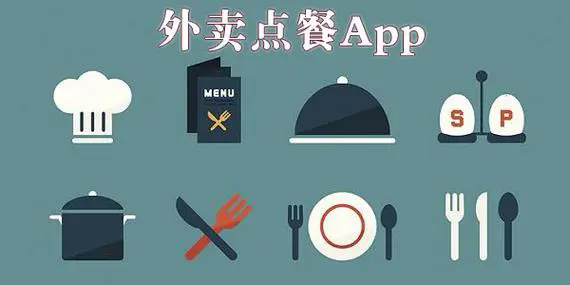 點外賣的軟件有哪些-外賣點餐軟件app排行榜-外賣點餐app下載