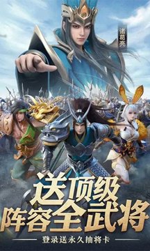 三国群英单机版