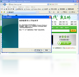 Internet Explorer 8PC版