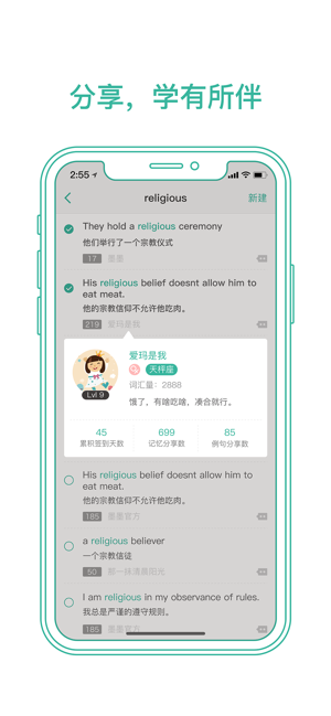 墨墨背單詞|四六級考研等英語詞匯記憶iPhone版