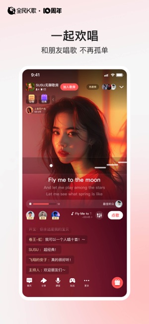全民K歌iPhone版