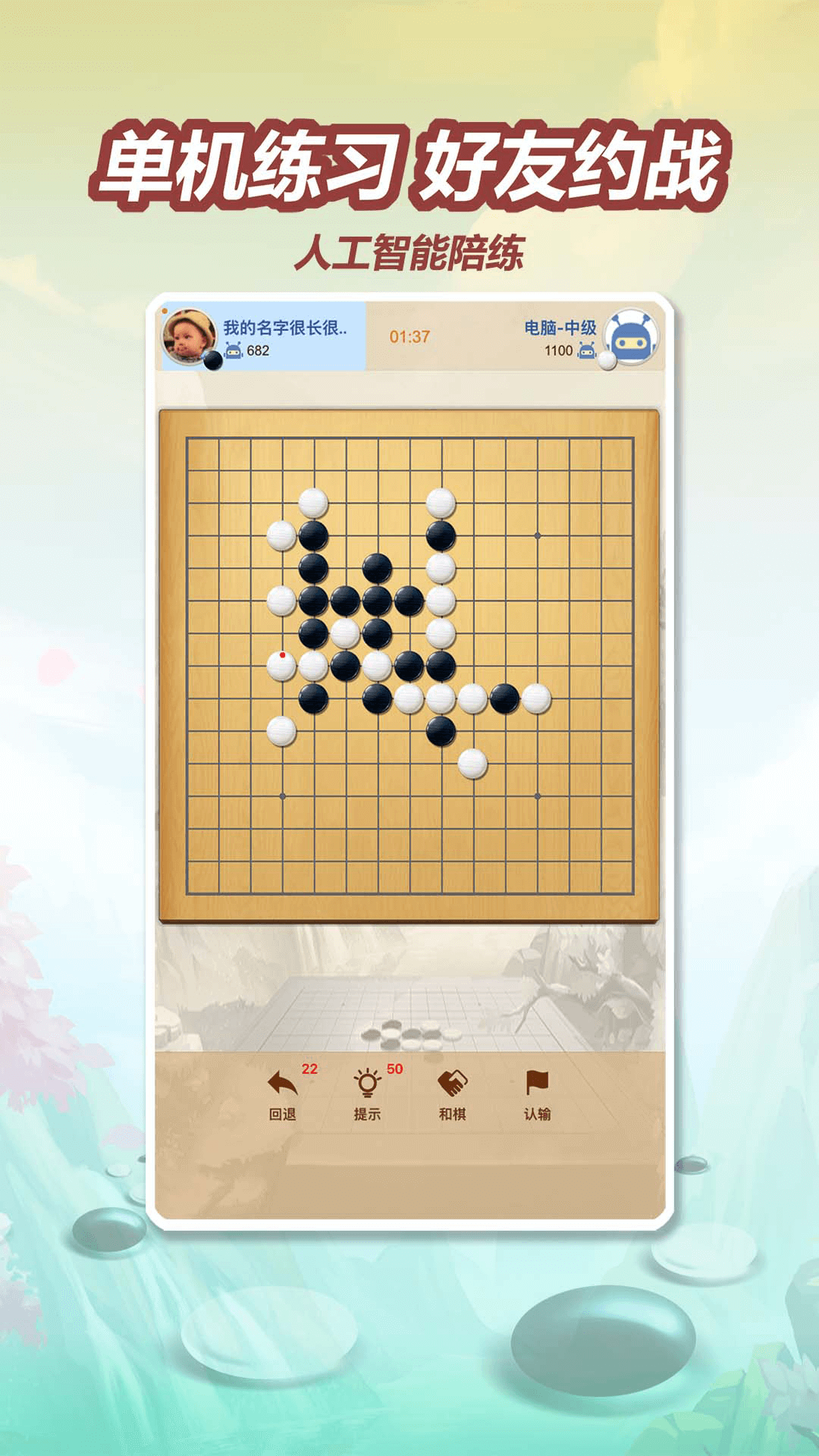 五林五子棋鸿蒙版