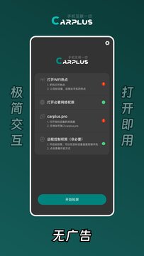 大鲸CarPlus鸿蒙版