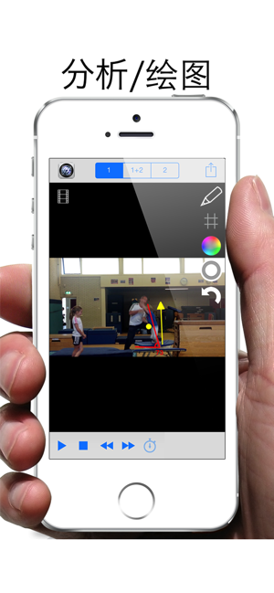为教练员和运动员提供的运动视频分析应用‬iPhone版
