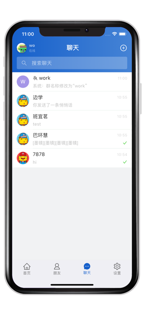 飛狐密信iPhone版