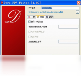 Doro Pdf WriterPC版