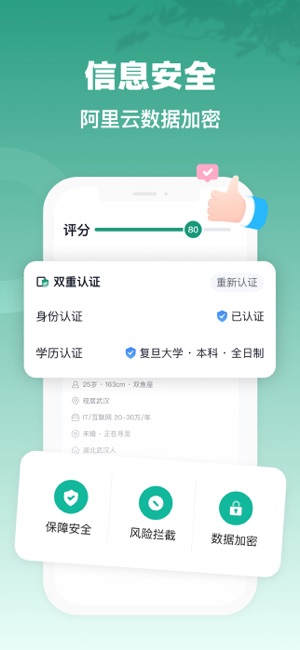 青藤之戀iPhone版